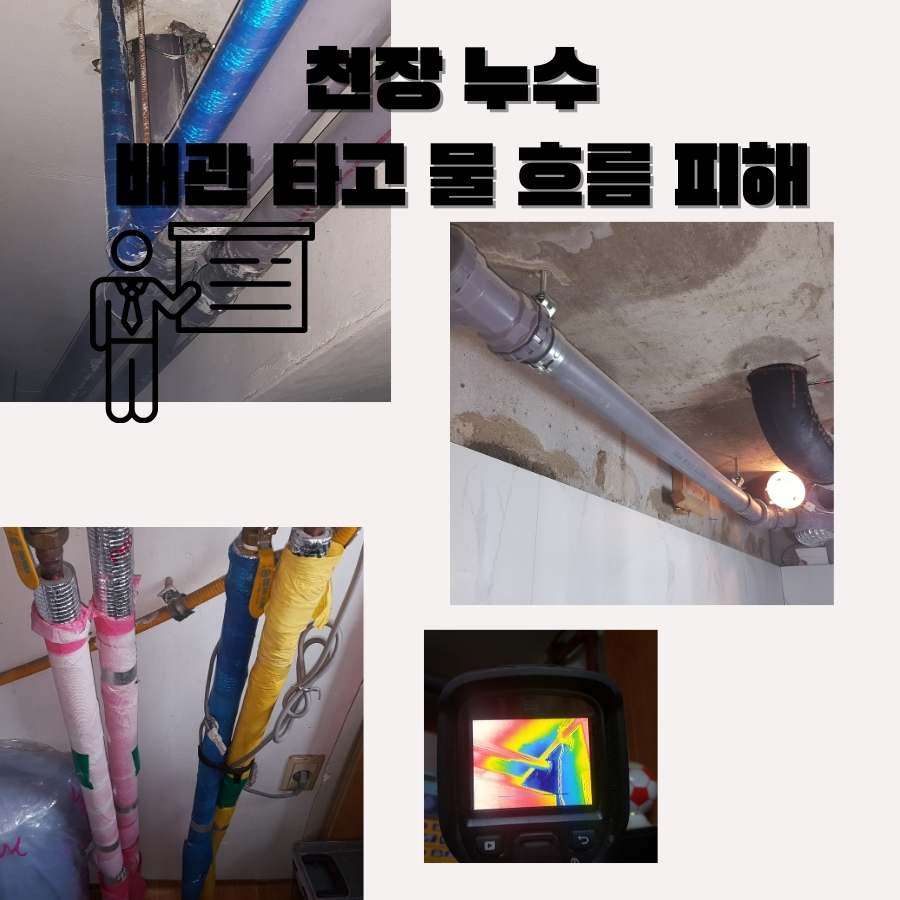 괴안동빗물누수 실리콘 틈새와 외벽 상태 점검 사진 4